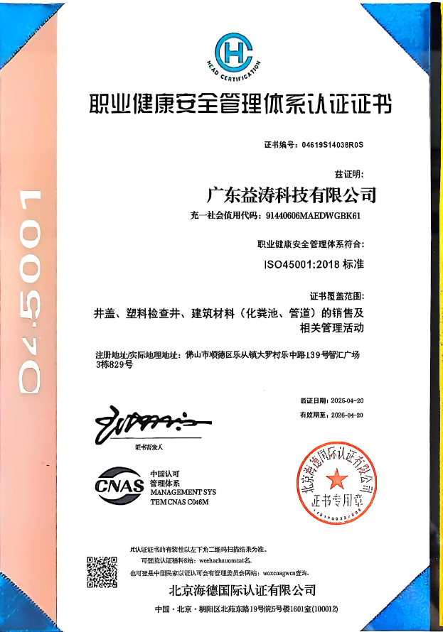高淳荣誉证书