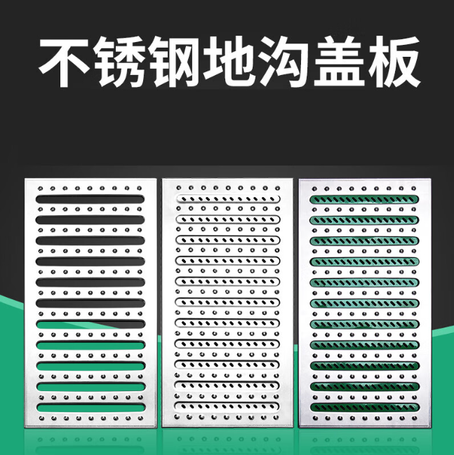 高淳不锈钢沟盖板展示