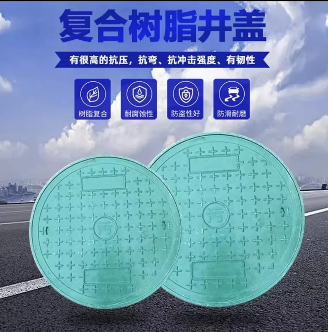 高淳树脂复合圆井展示